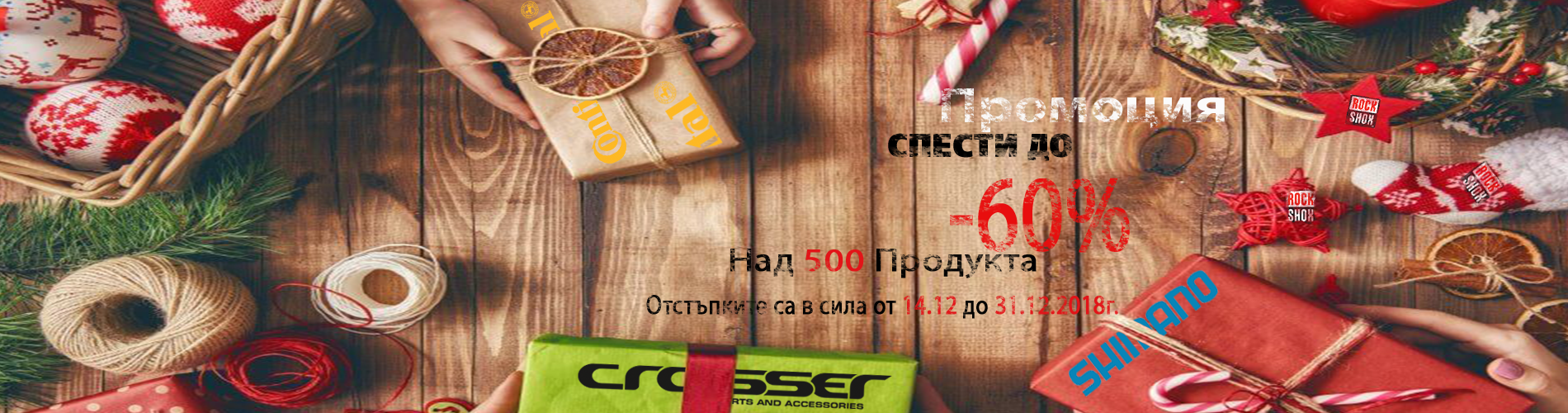 Промоции Промоции