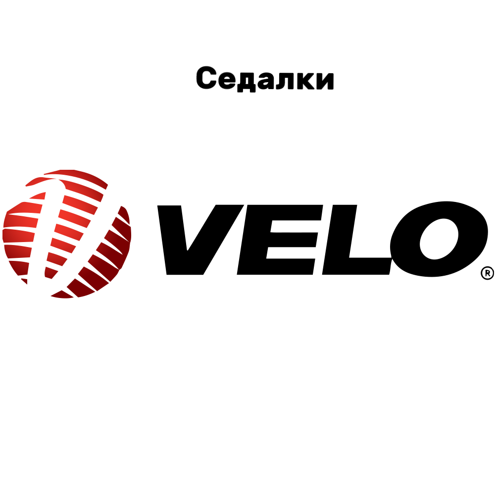 Нова доставка на седалки VELO