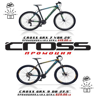 Ежемесечна ПРОМО кампания на велосипеди с марка CROSS