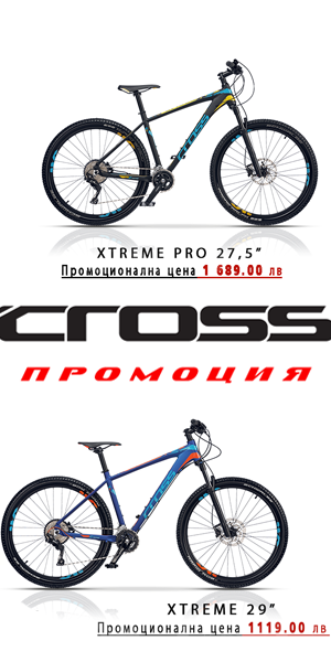 Ежемесечна ПРОМО кампания на велосипеди с марка CROSS